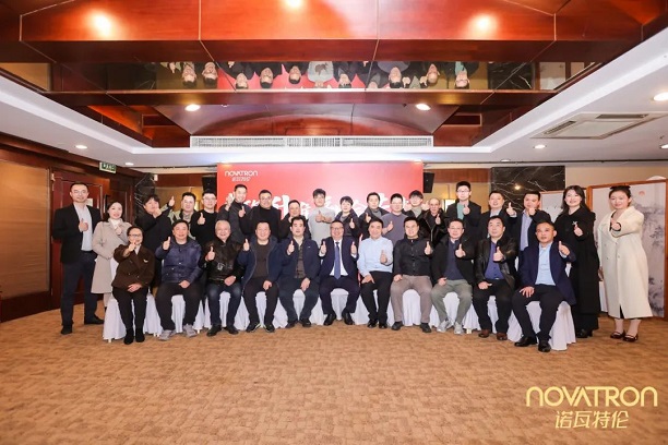 Intelligent Rising and Integration Symbiosis | Novatron 2023 Annual Supplier Conference Successfully Held!